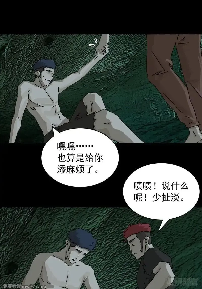 山傀,英雄（一）,第6张