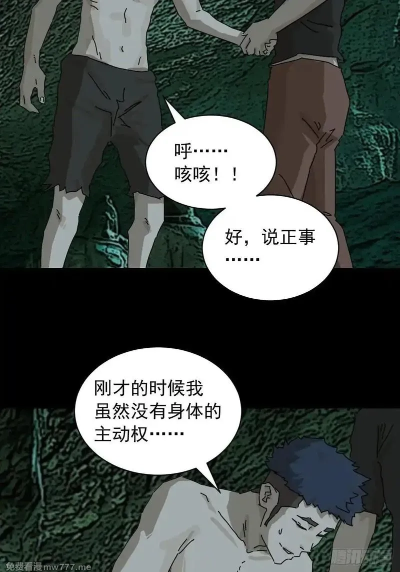 山傀,英雄（一）,第7张
