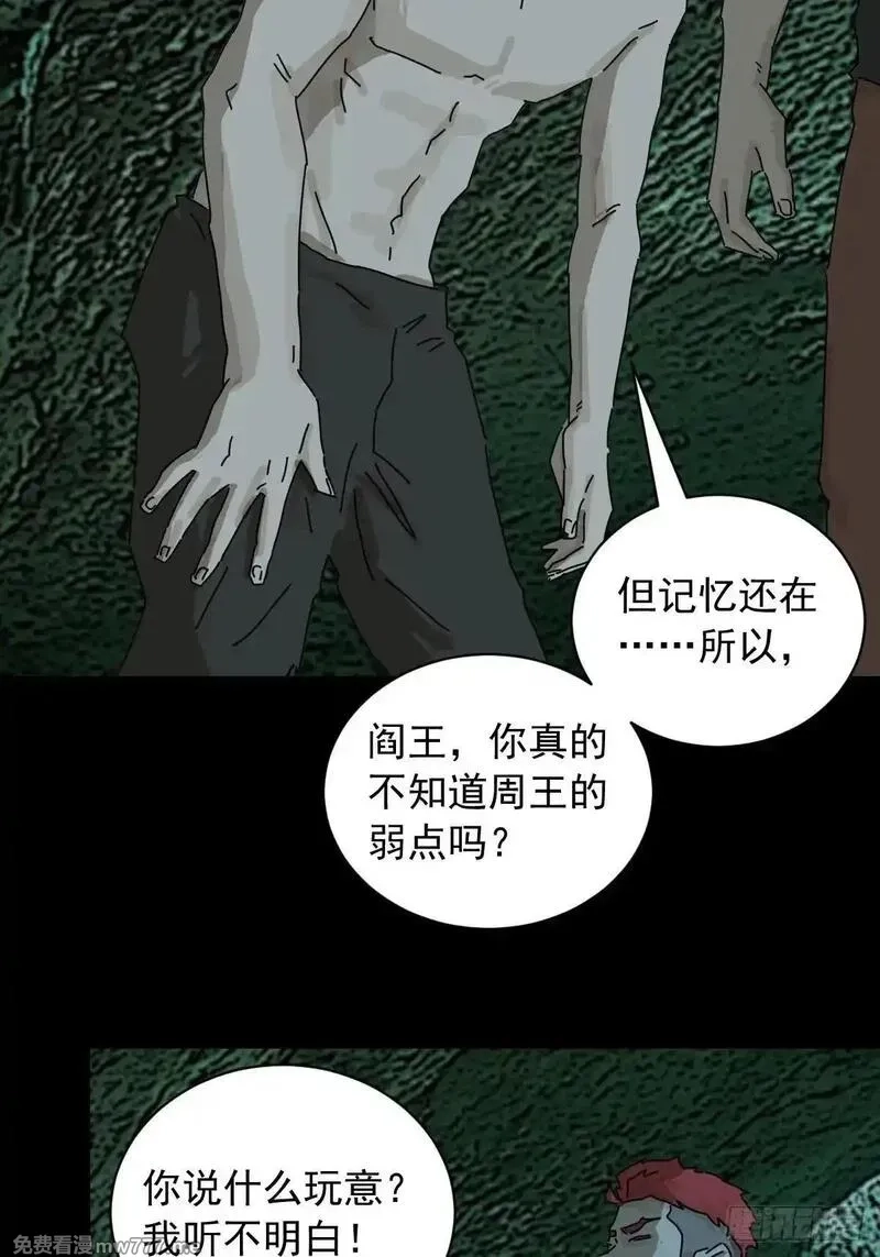 山傀,英雄（一）,第8张