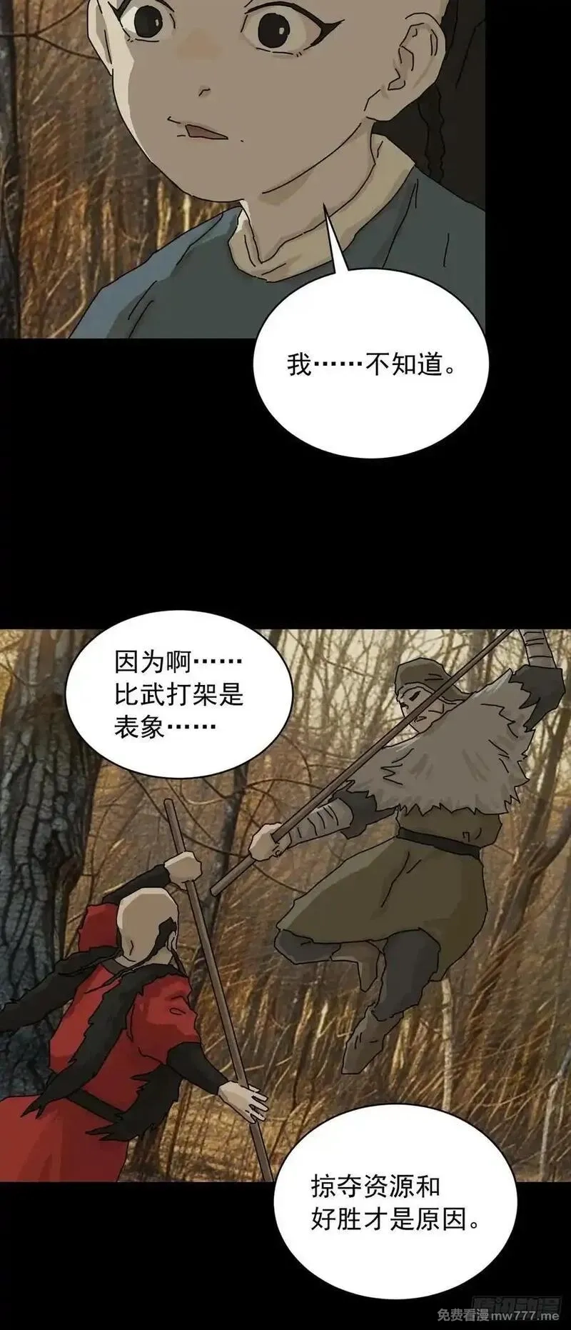 山傀,英雄（八）,第10张