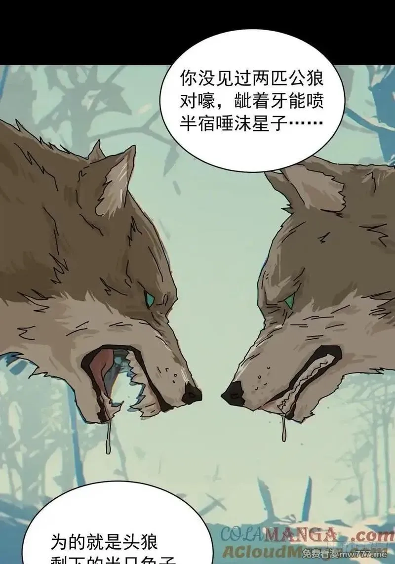 山傀,英雄（八）,第11张