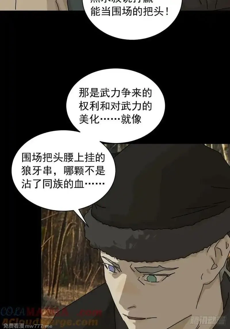 山傀,英雄（八）,第13张