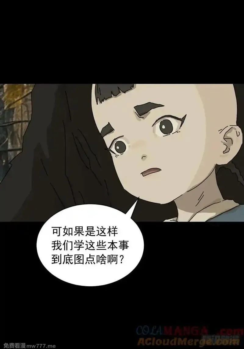 山傀,英雄（八）,第19张