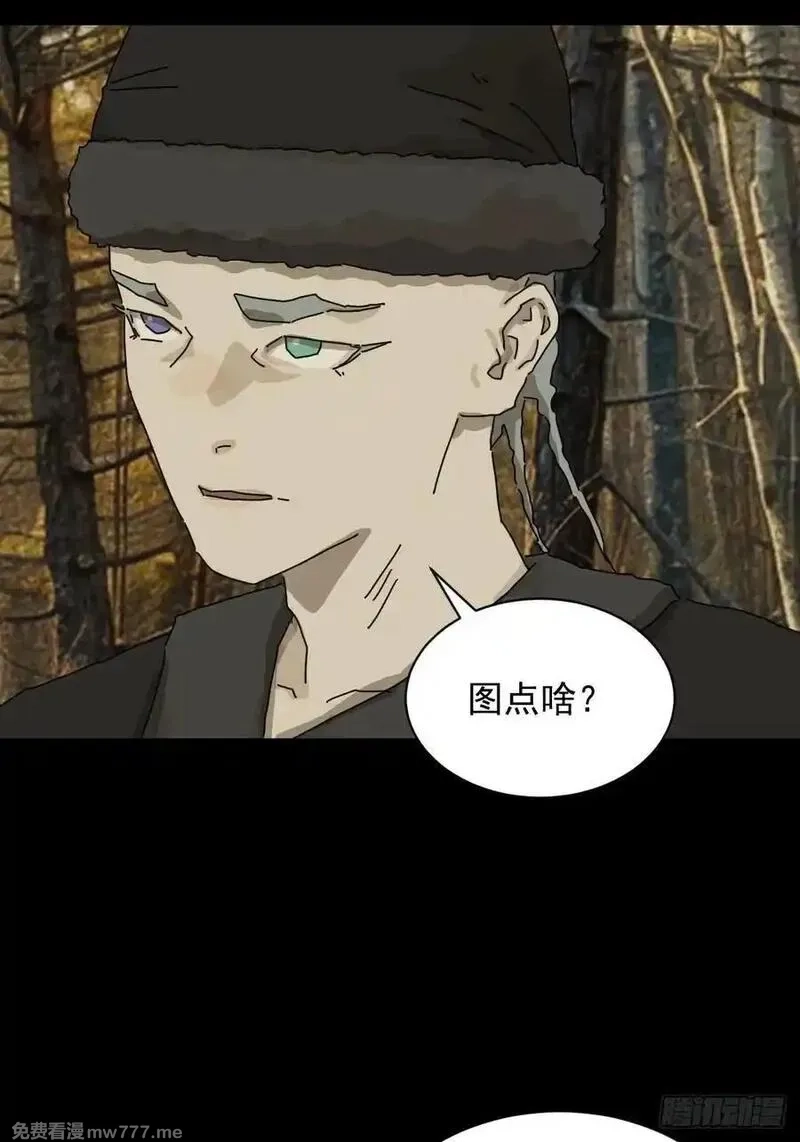 山傀,英雄（八）,第20张