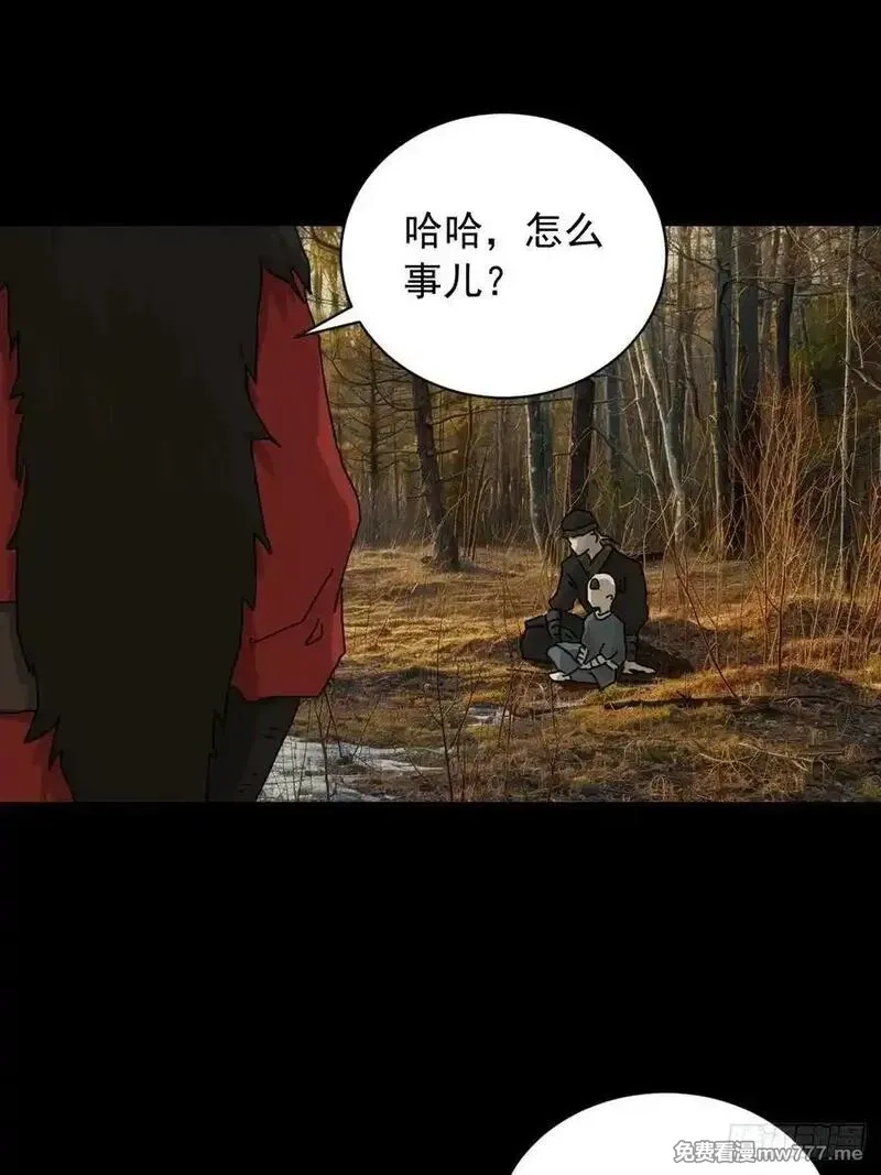山傀,英雄（八）,第24张