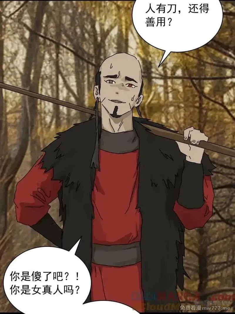 山傀,英雄（八）,第25张