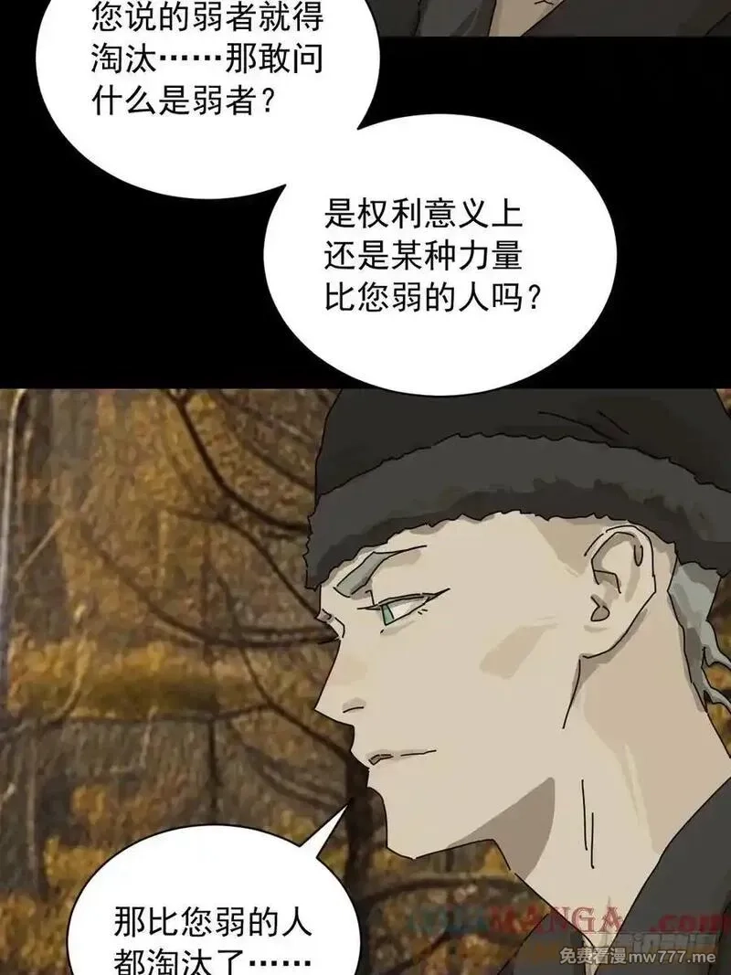 山傀,英雄（八）,第27张