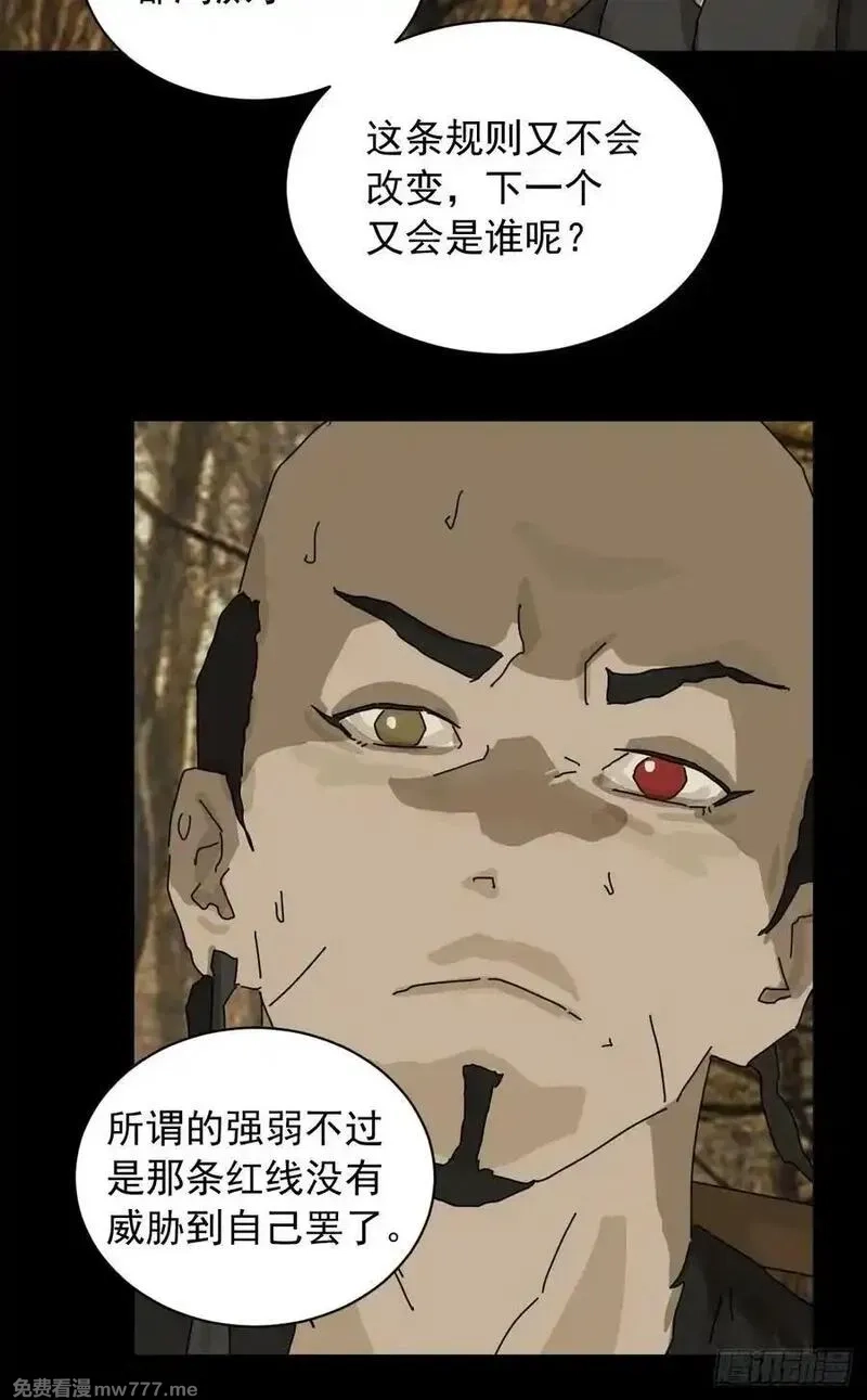 山傀,英雄（八）,第28张