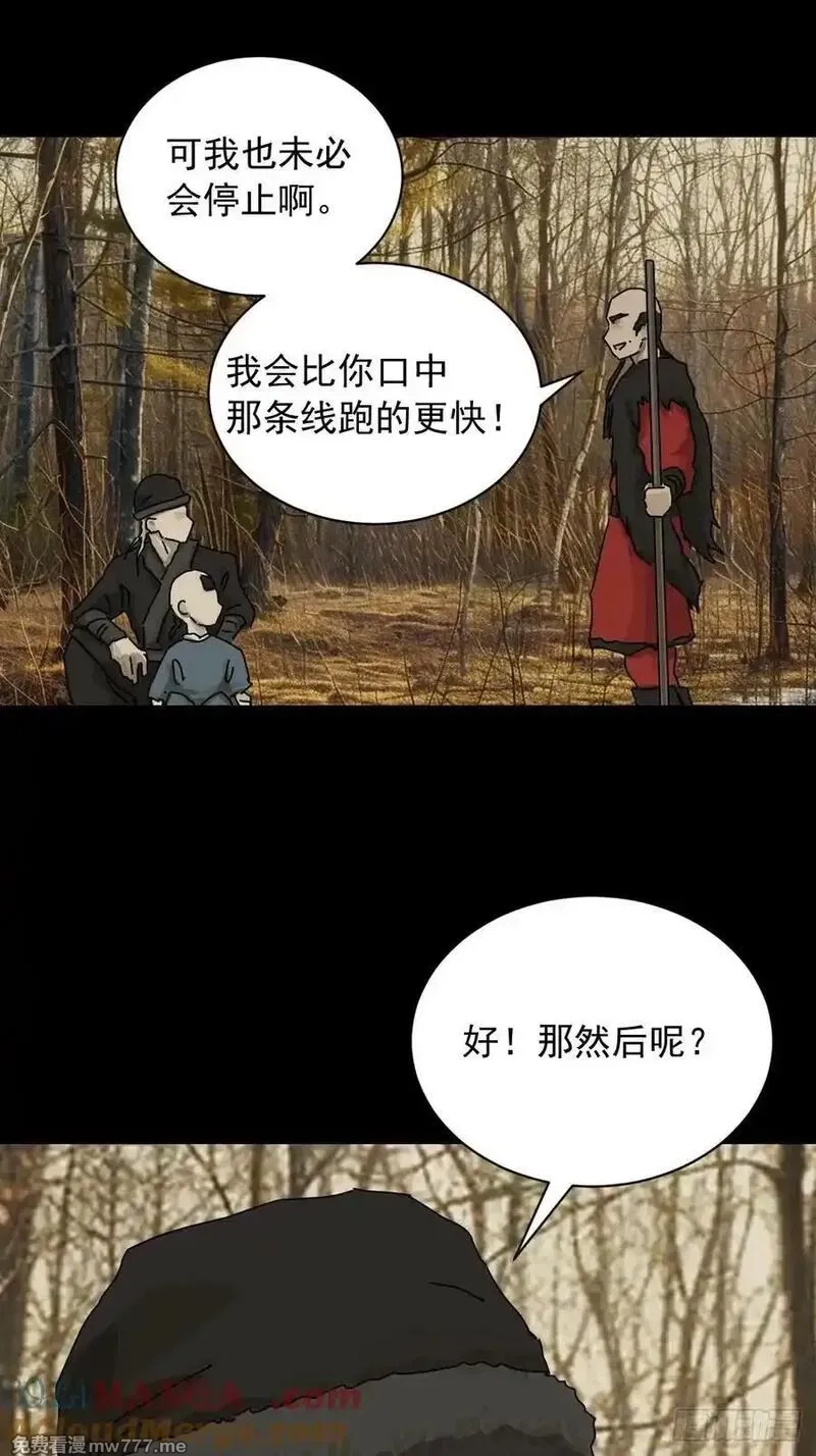 山傀,英雄（八）,第29张