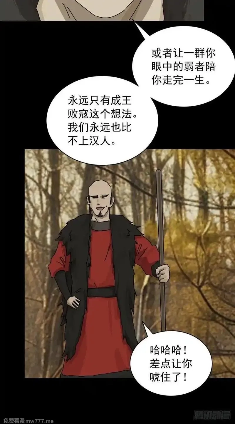 山傀,英雄（八）,第32张