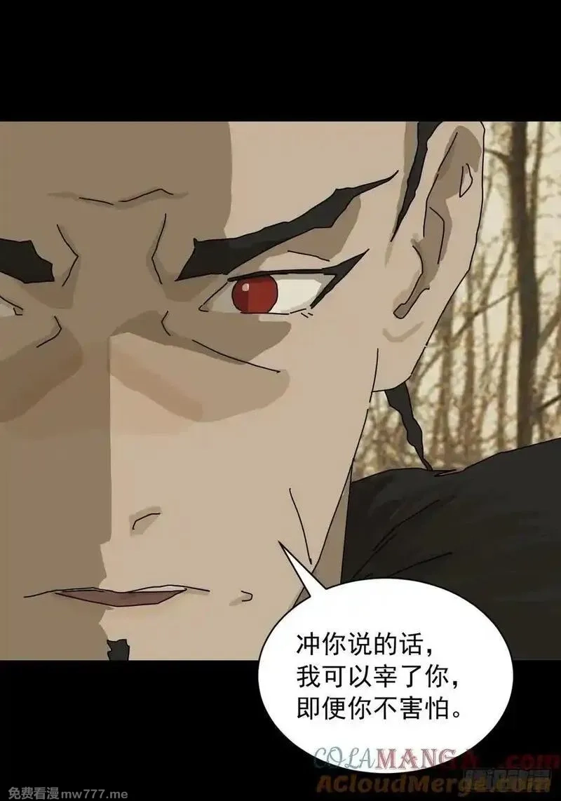 山傀,英雄（八）,第33张