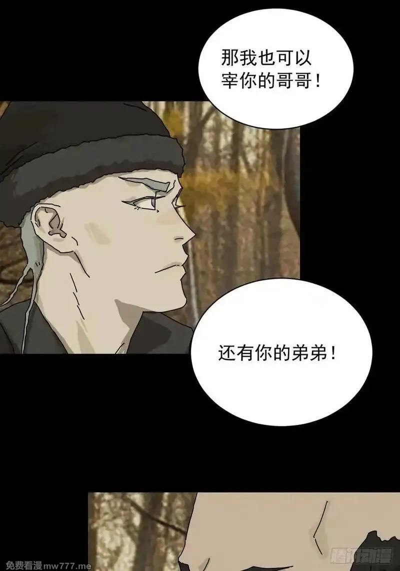 山傀,英雄（八）,第34张