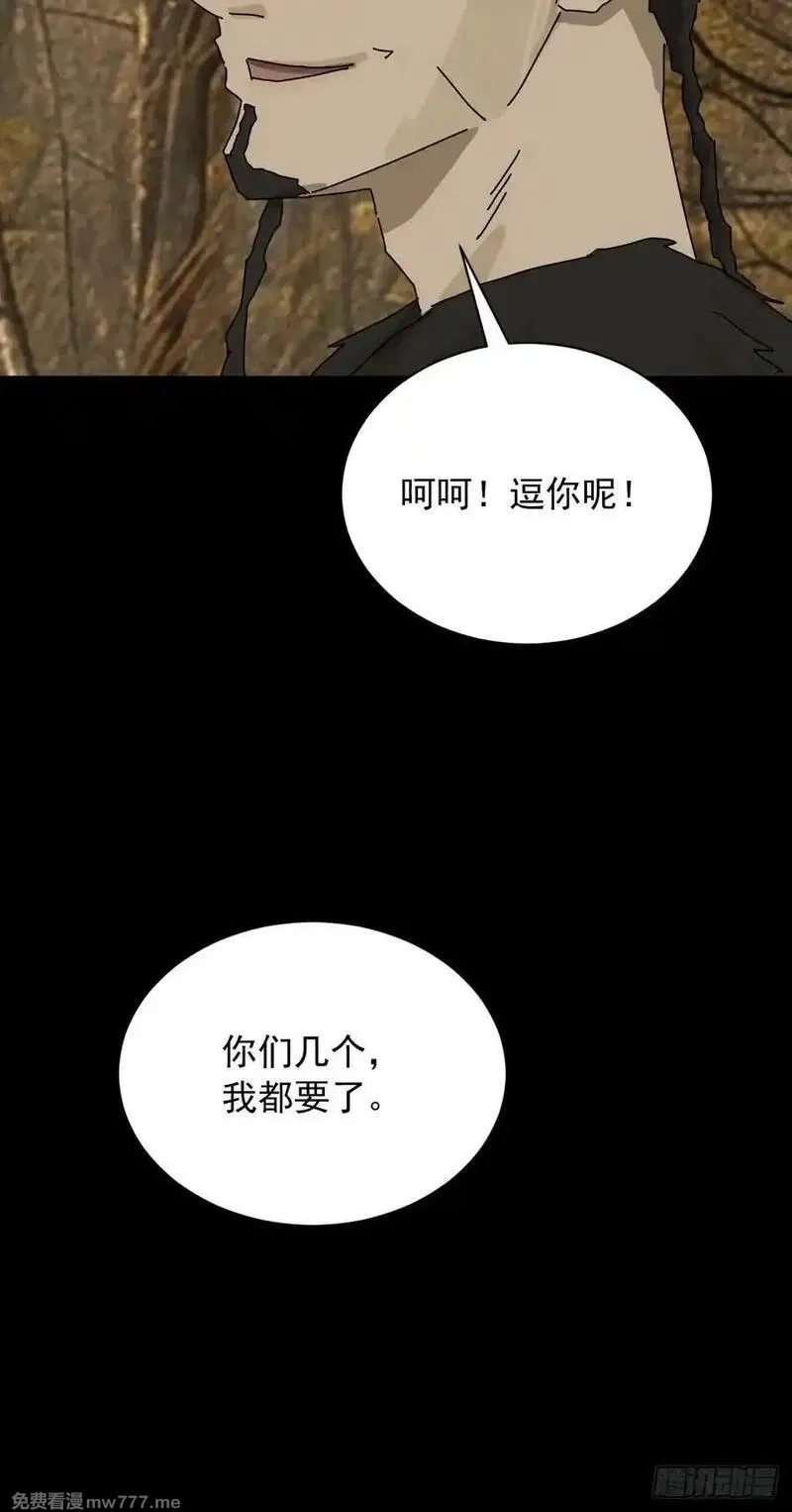 山傀,英雄（八）,第36张