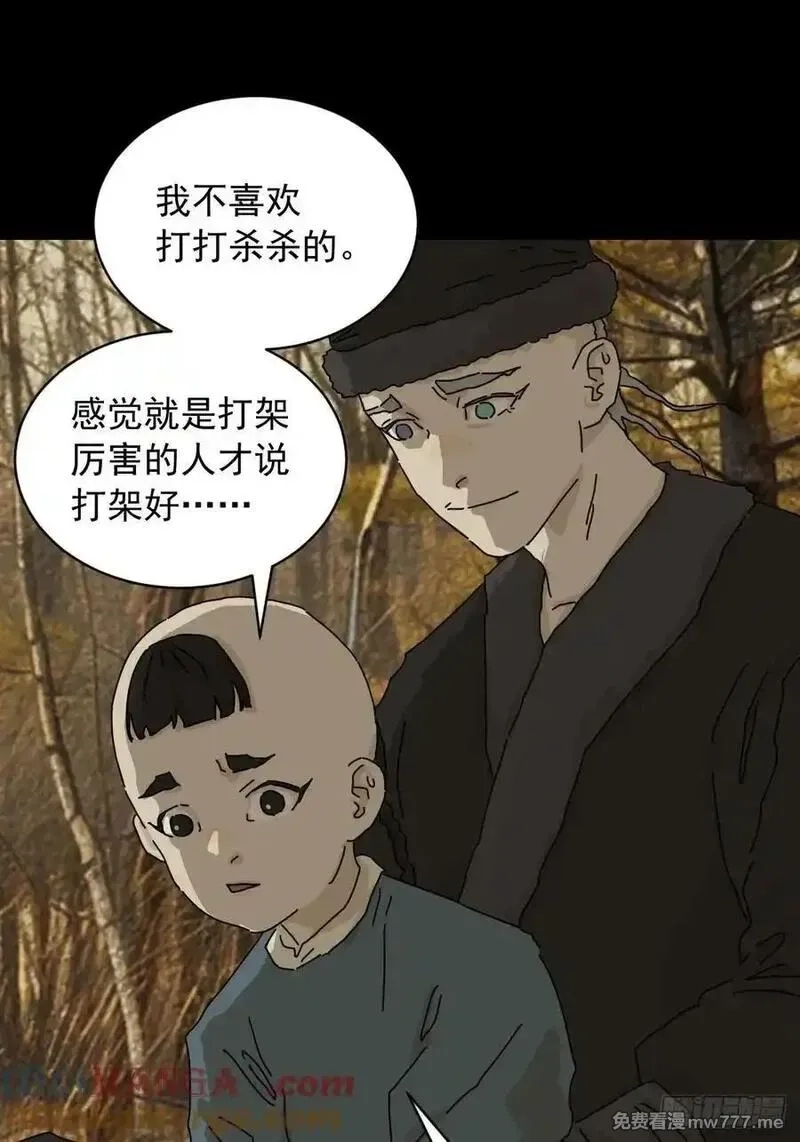 山傀,英雄（八）,第7张
