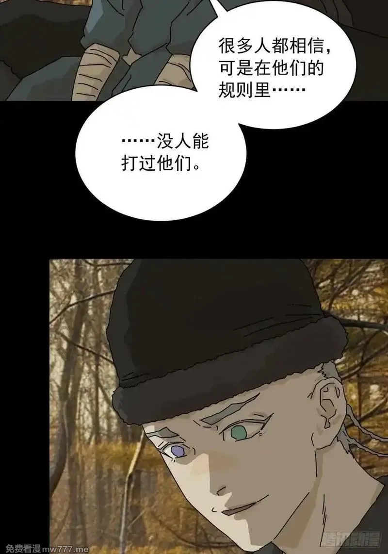 山傀,英雄（八）,第8张