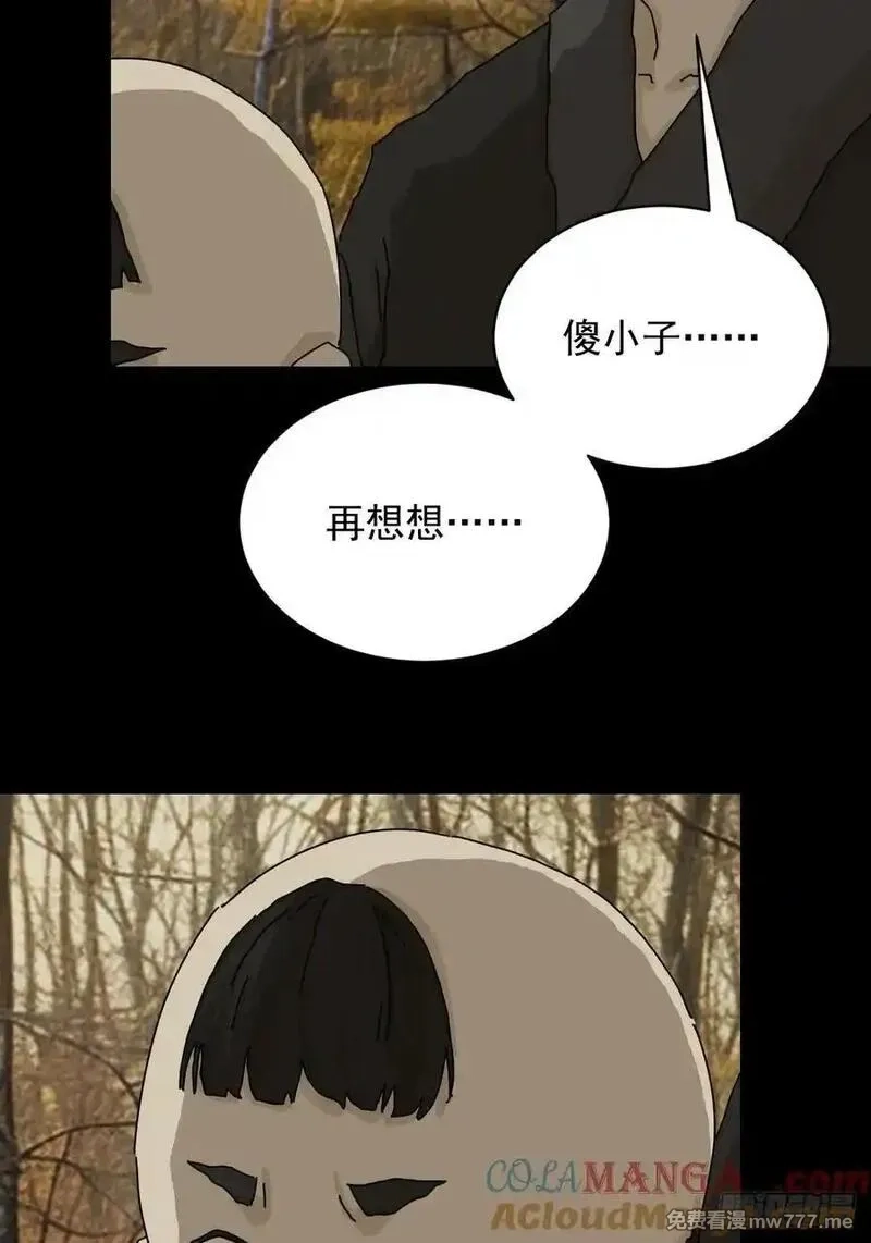 山傀,英雄（八）,第9张