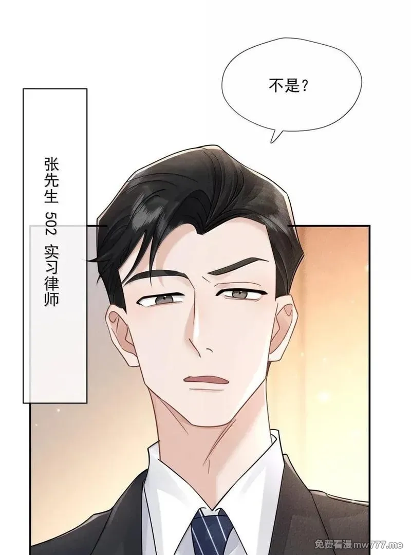 时光代理人,039 空房间,第12张