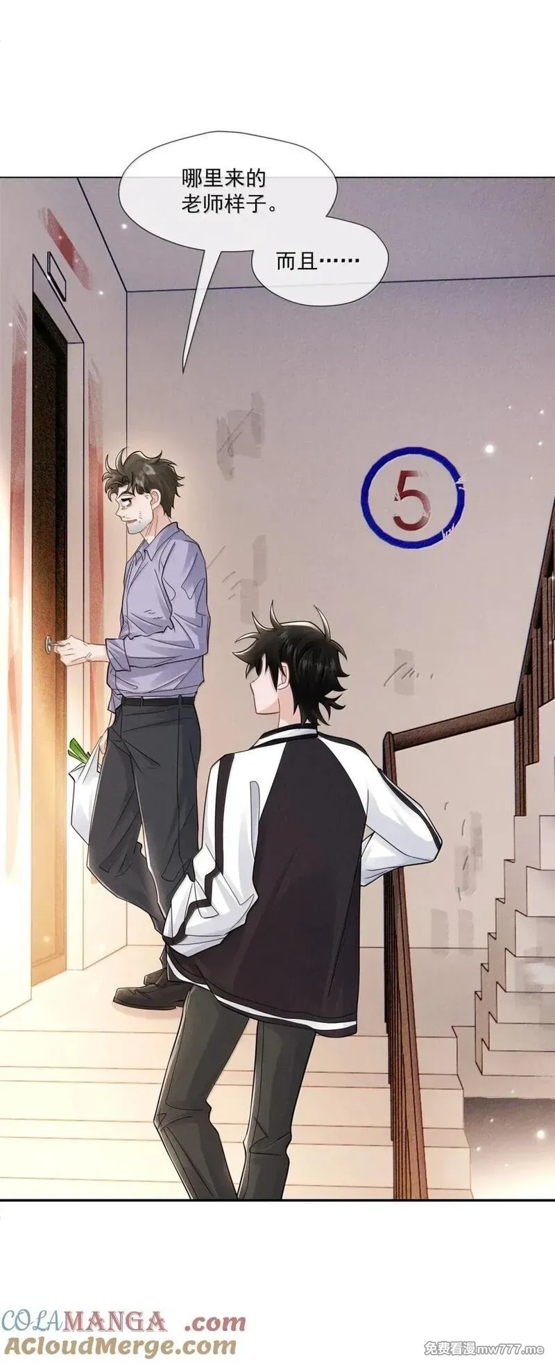 时光代理人,039 空房间,第15张