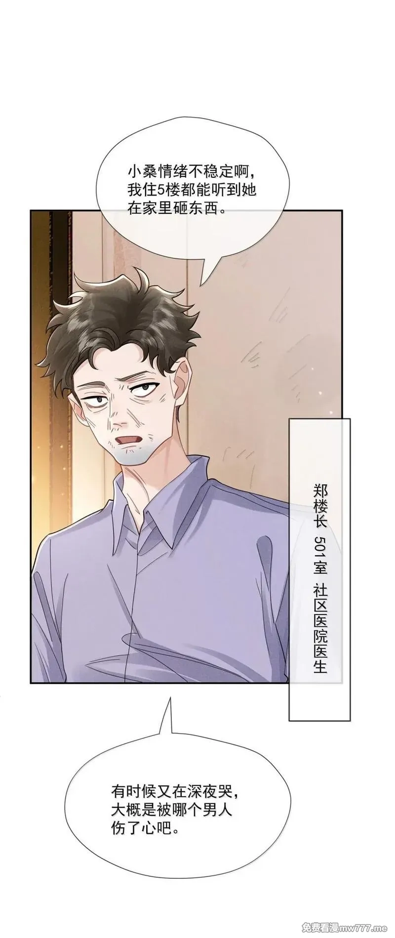 时光代理人,039 空房间,第16张