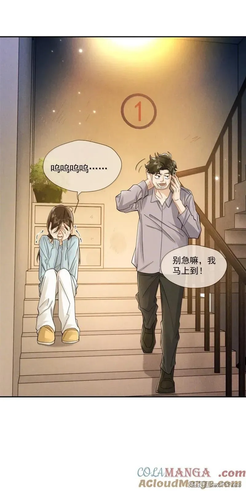 时光代理人,039 空房间,第17张