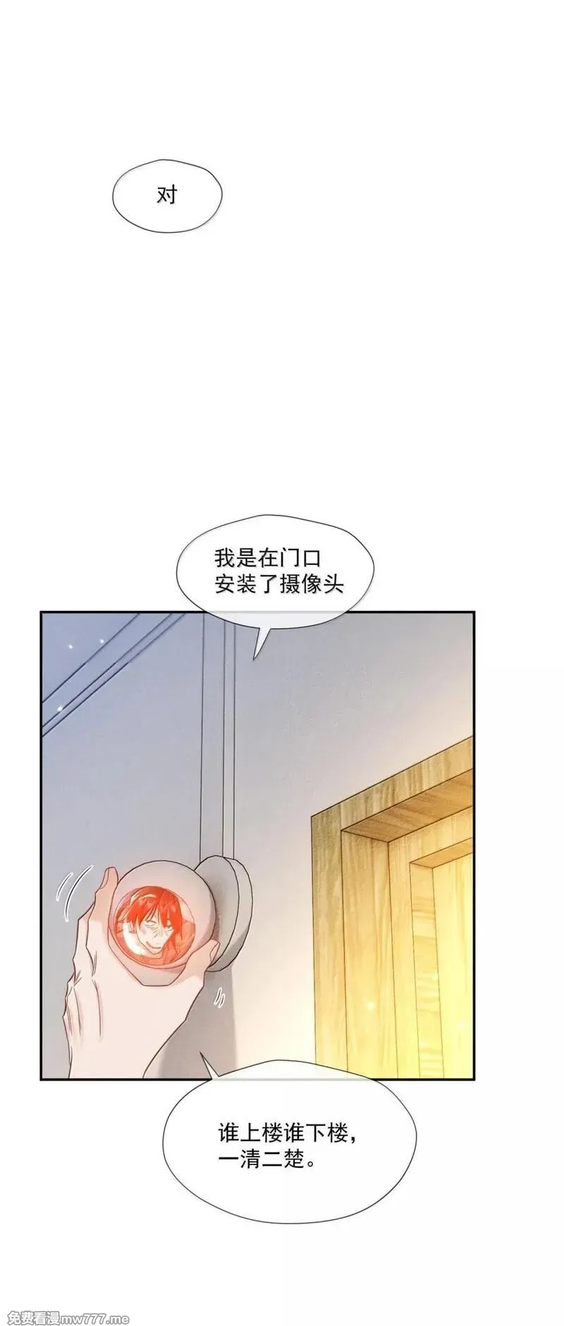 时光代理人,039 空房间,第18张