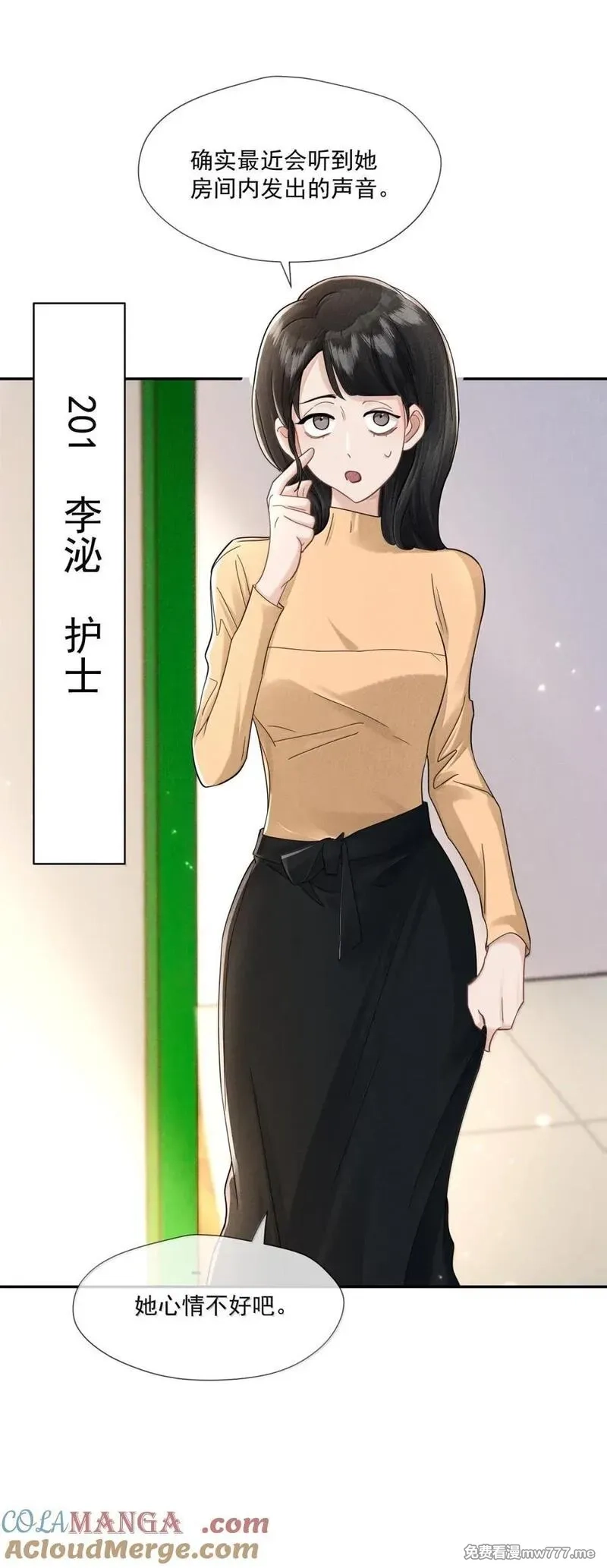 时光代理人,039 空房间,第23张