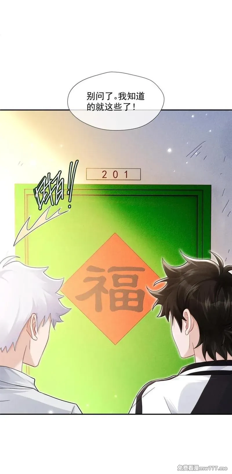 时光代理人,039 空房间,第24张