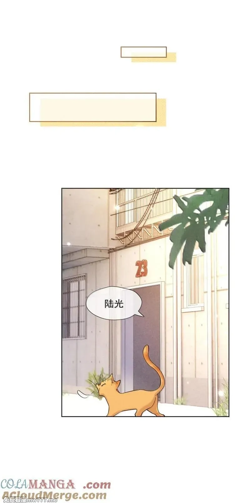 时光代理人,039 空房间,第3张