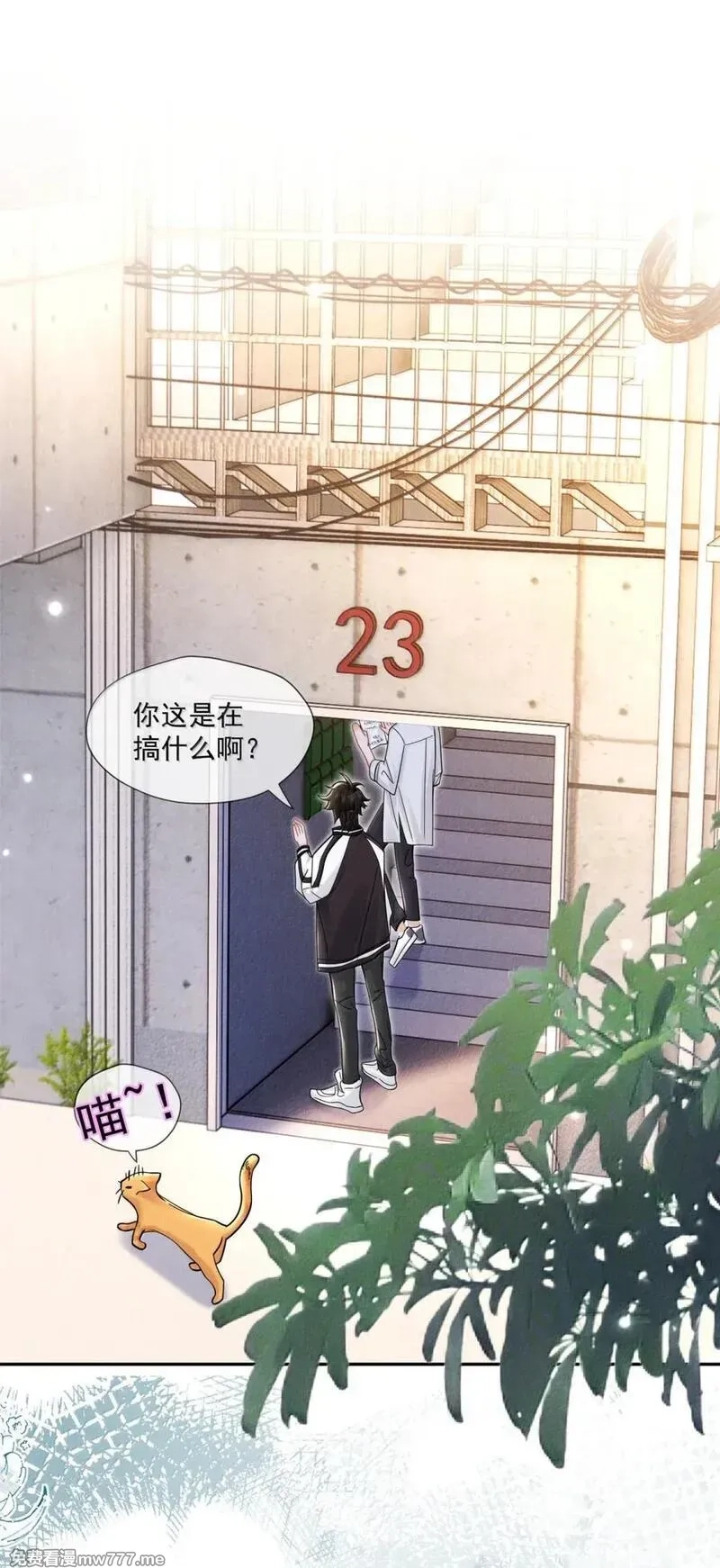 时光代理人,039 空房间,第4张