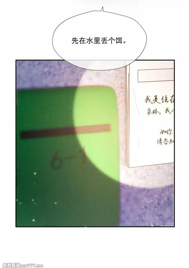 时光代理人,039 空房间,第6张