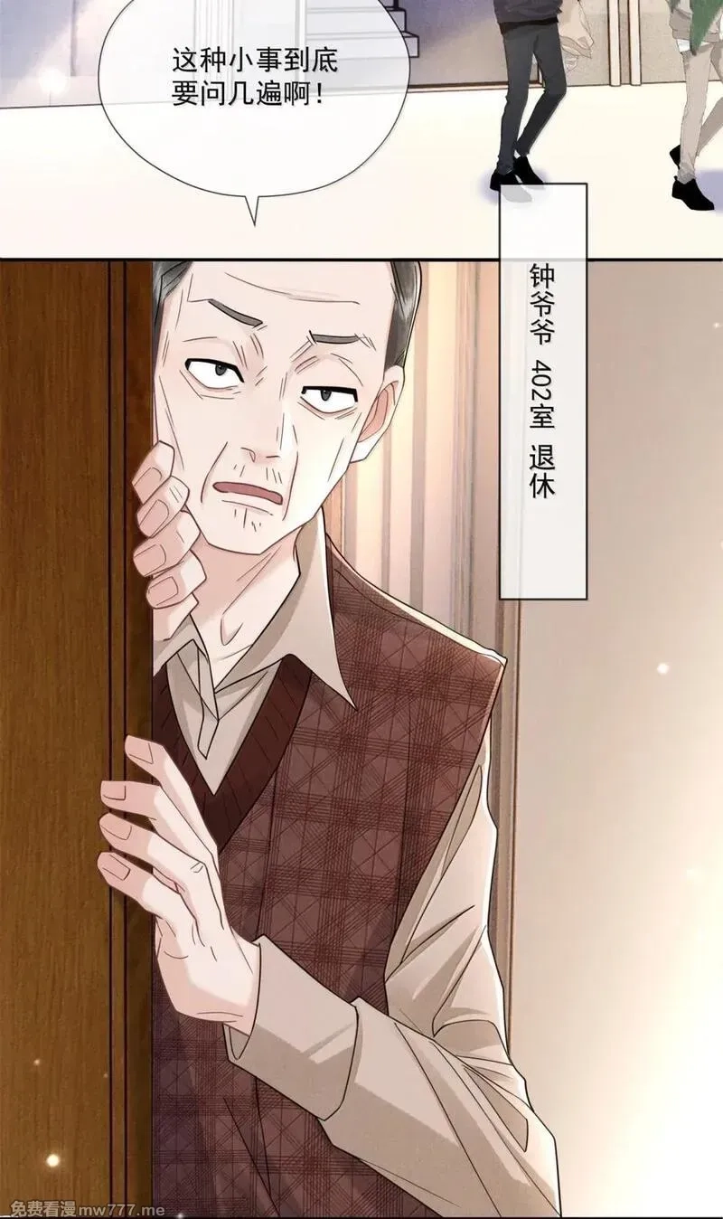 时光代理人,039 空房间,第8张