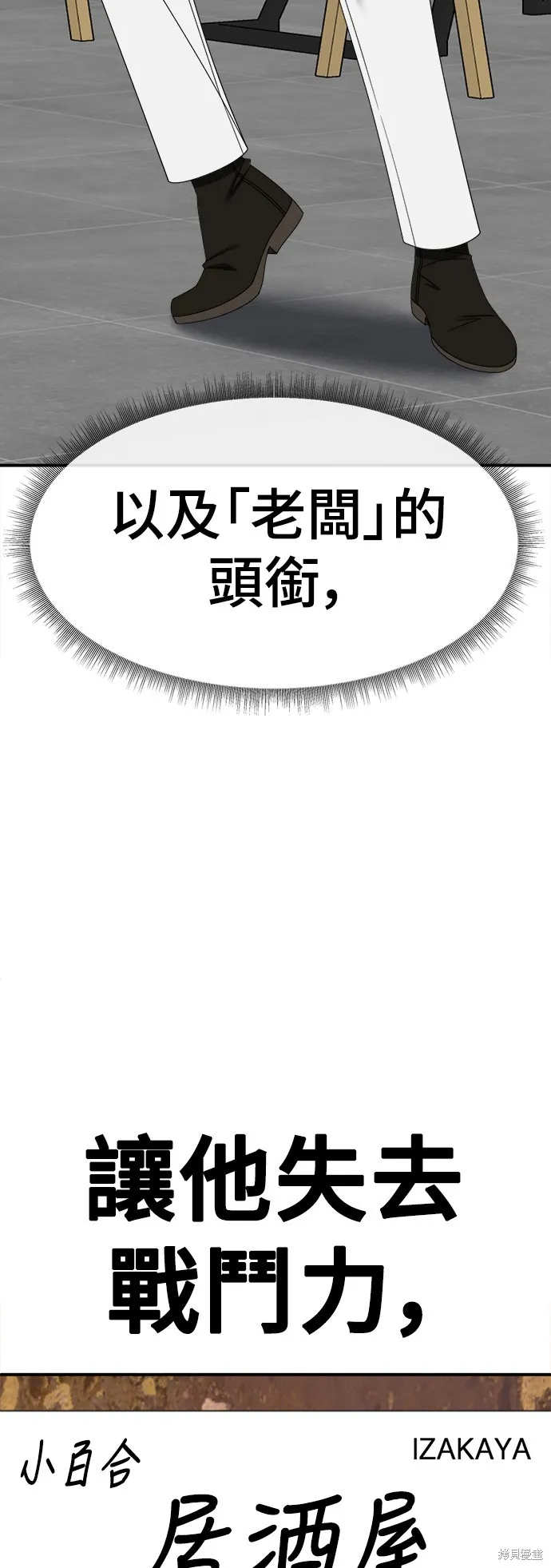 盗脸人生,第274话,第10张