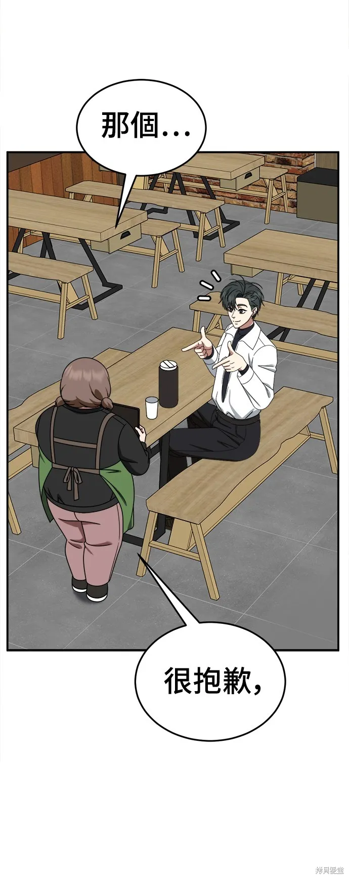 盗脸人生,第274话,第108张