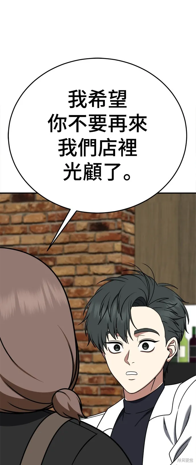 盗脸人生,第274话,第109张