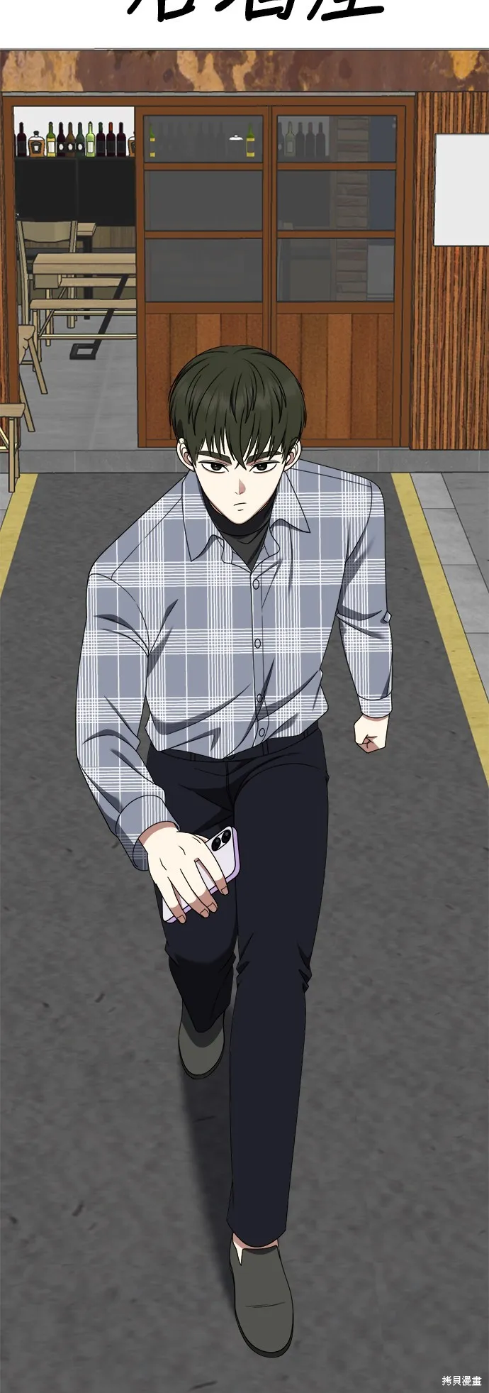 盗脸人生,第274话,第11张