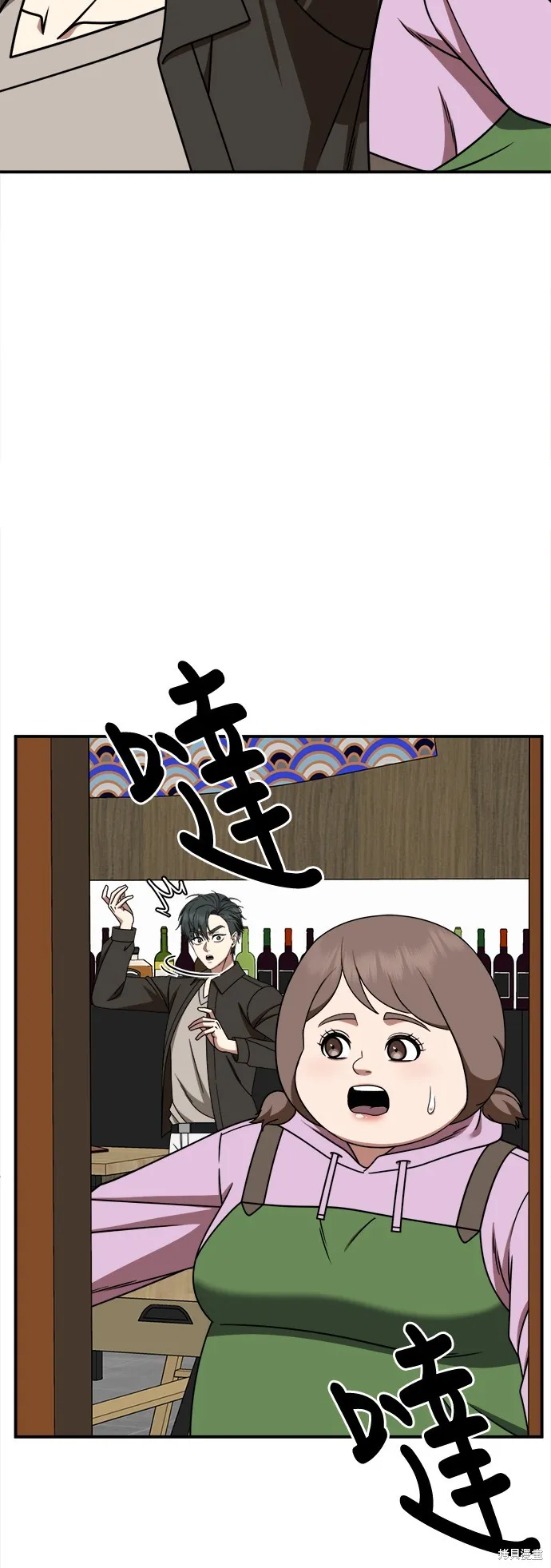 盗脸人生,第274话,第13张