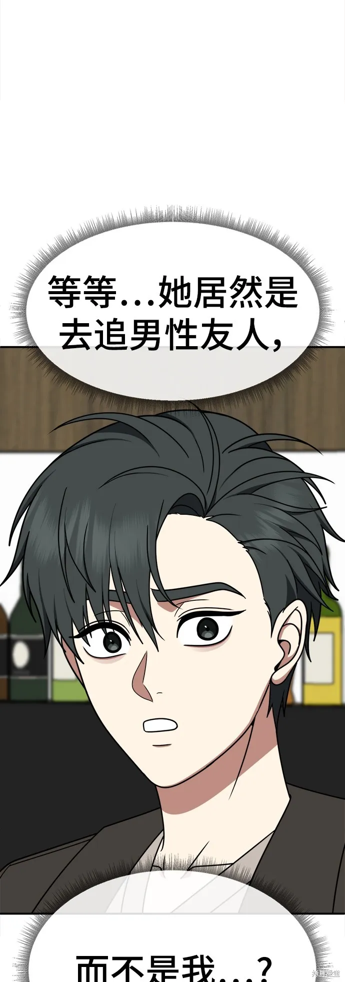 盗脸人生,第274话,第14张