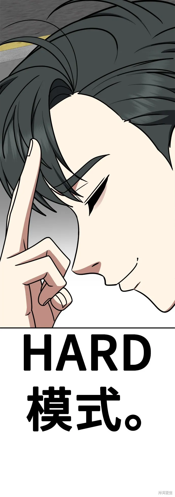 盗脸人生,第274话,第16张