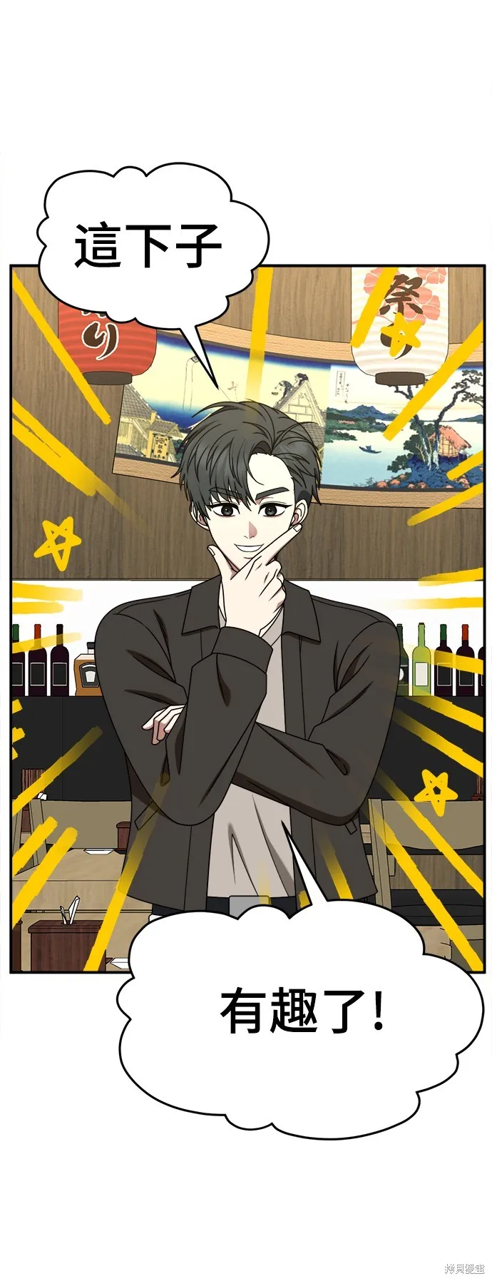 盗脸人生,第274话,第17张