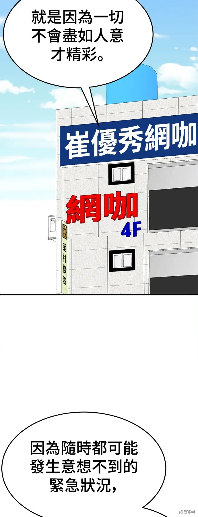 盗脸人生,第274话,第19张
