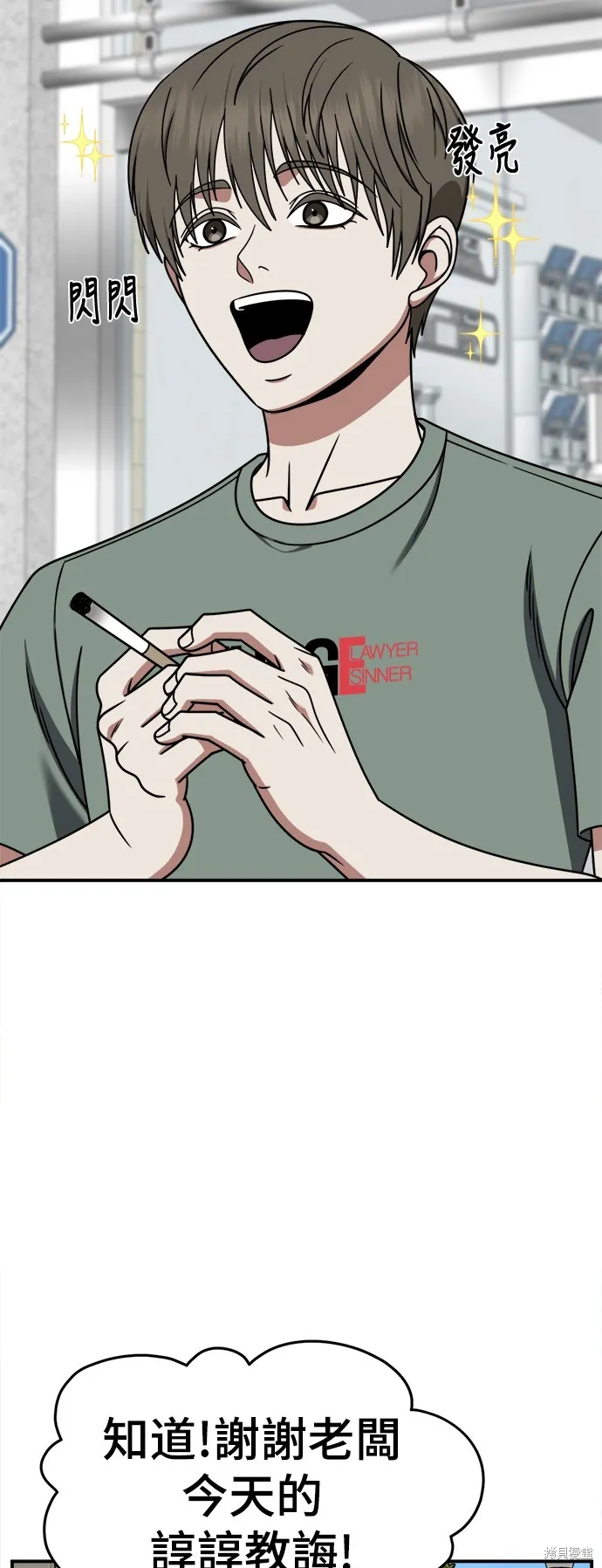 盗脸人生,第274话,第21张