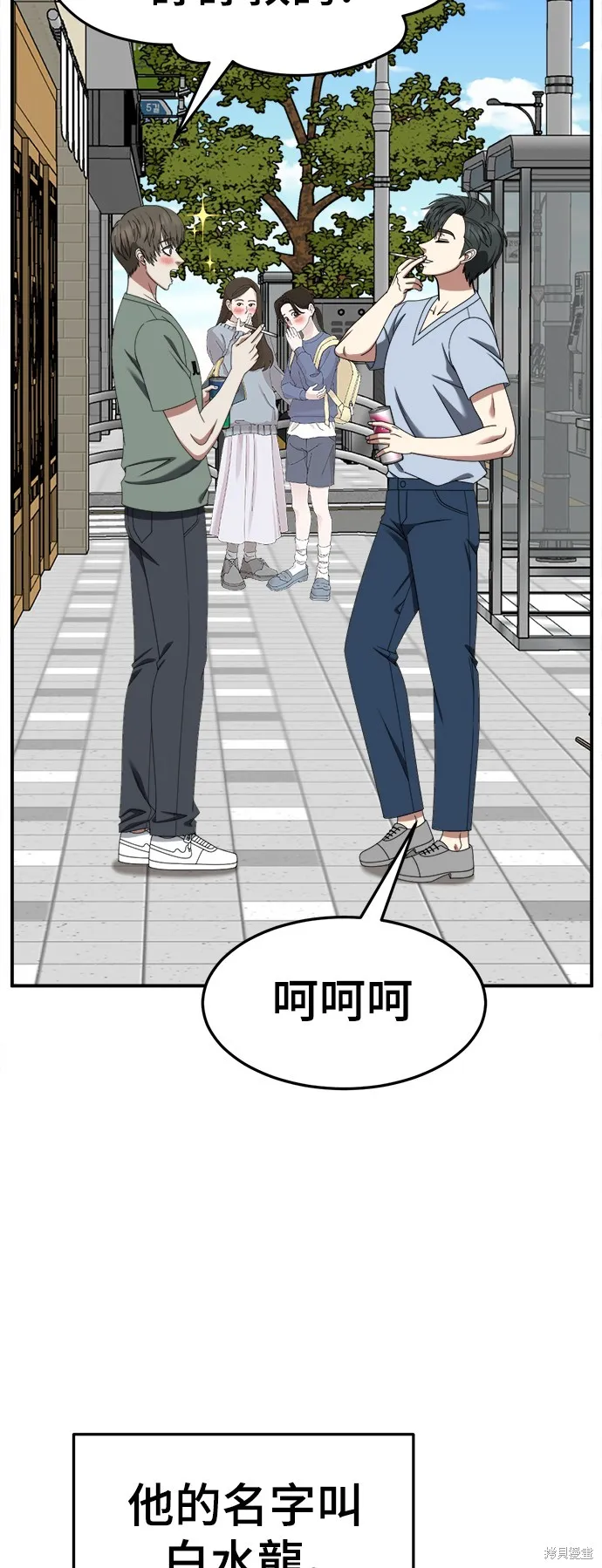 盗脸人生,第274话,第22张
