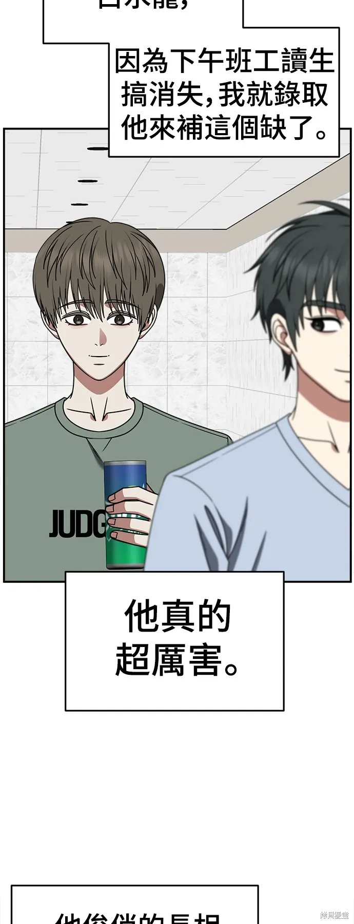 盗脸人生,第274话,第23张