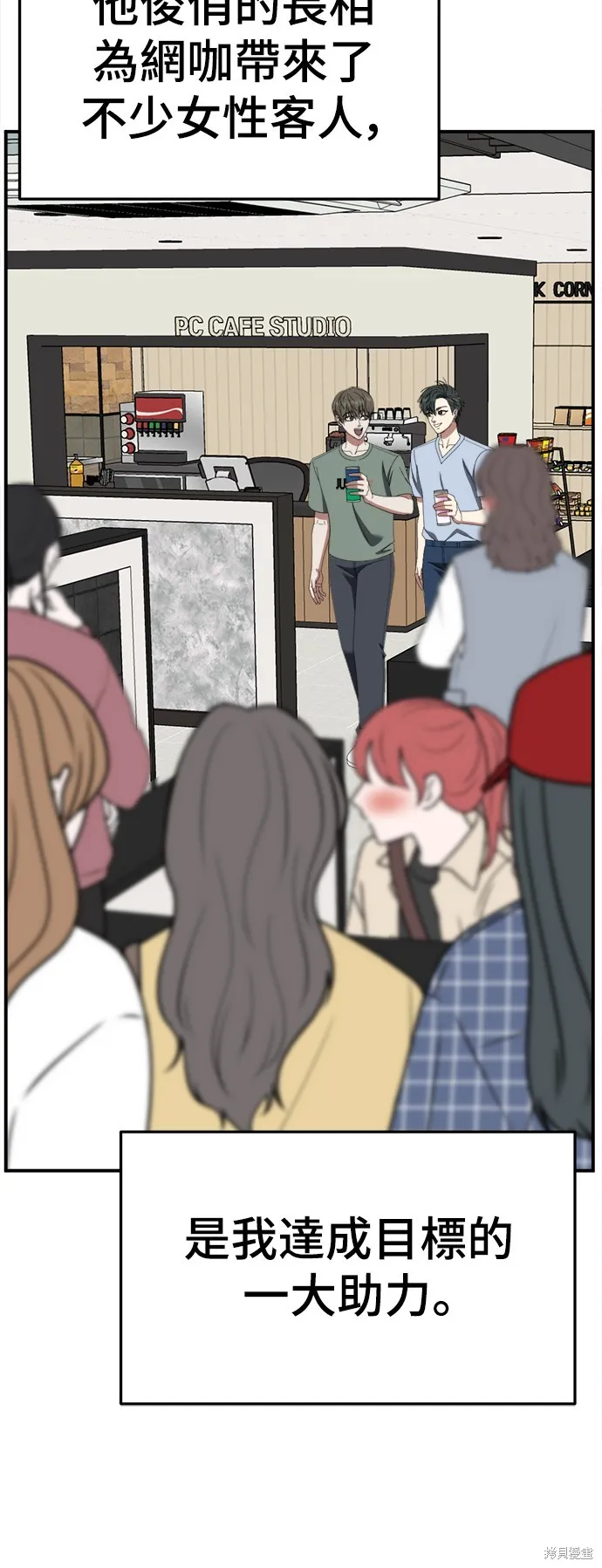 盗脸人生,第274话,第24张