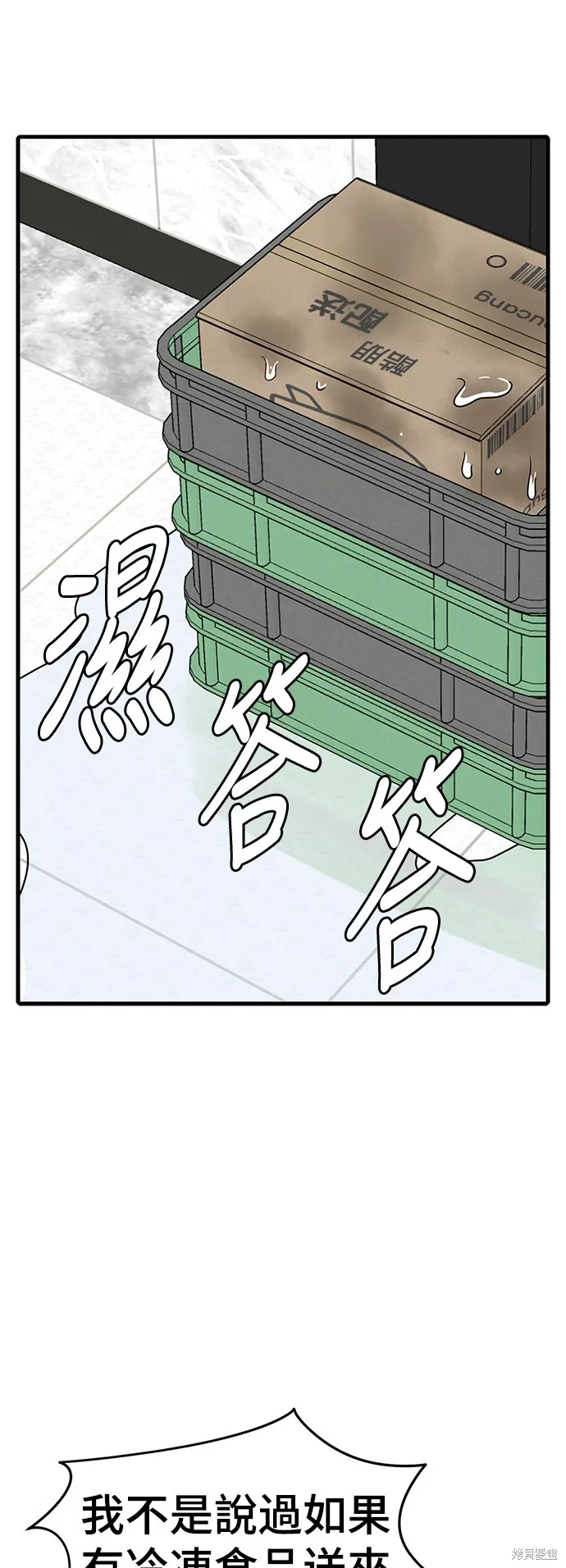 盗脸人生,第274话,第26张