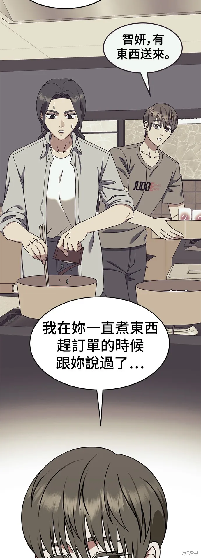 盗脸人生,第274话,第28张