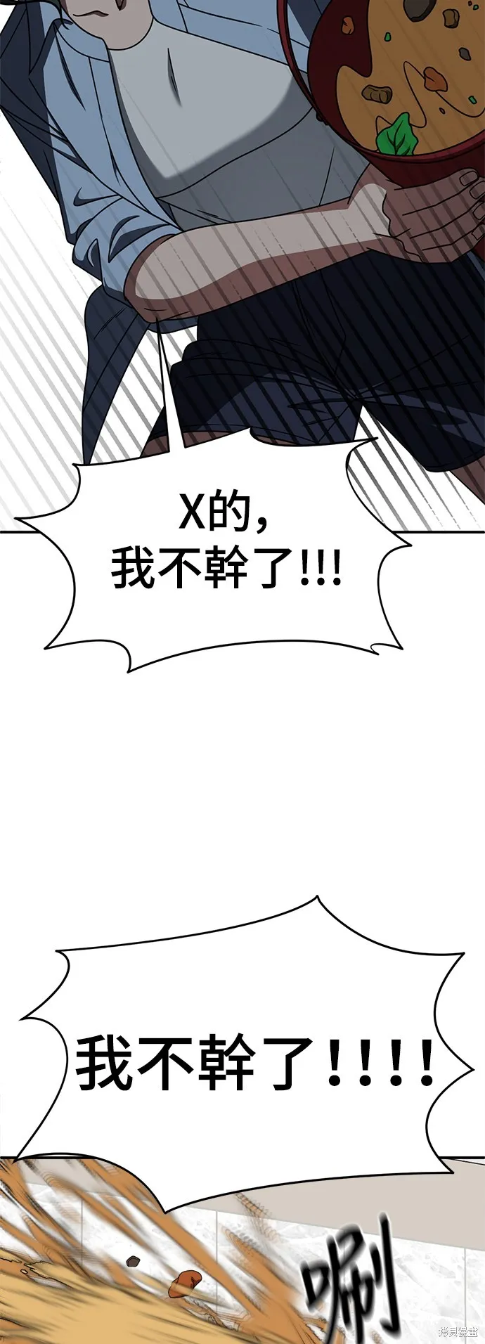 盗脸人生,第274话,第32张