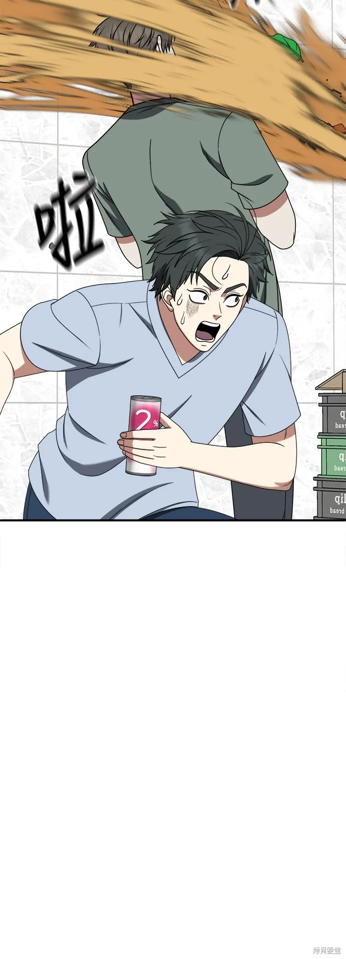 盗脸人生,第274话,第33张