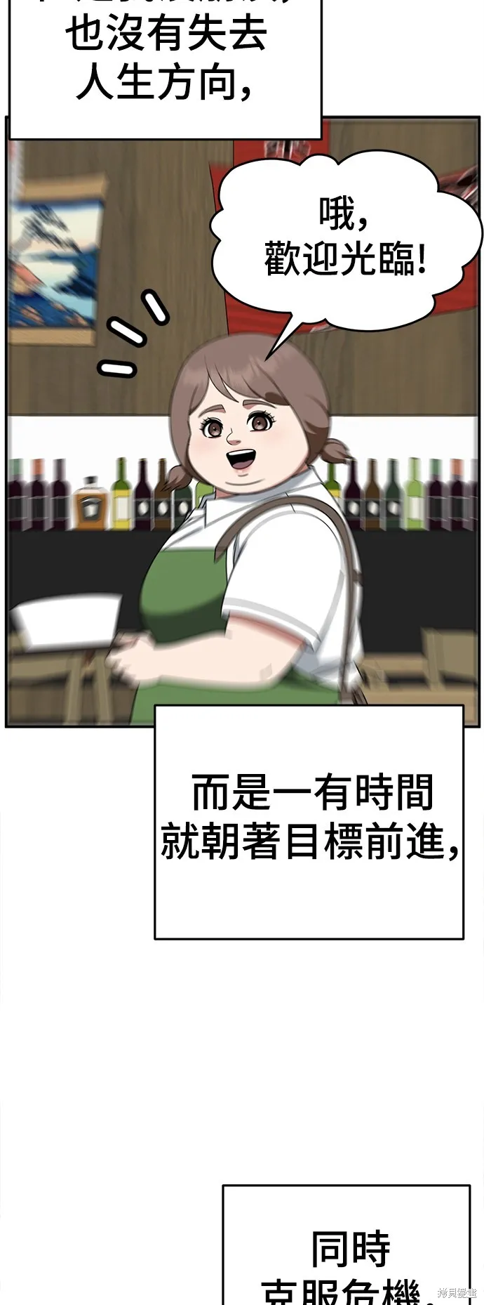 盗脸人生,第274话,第37张