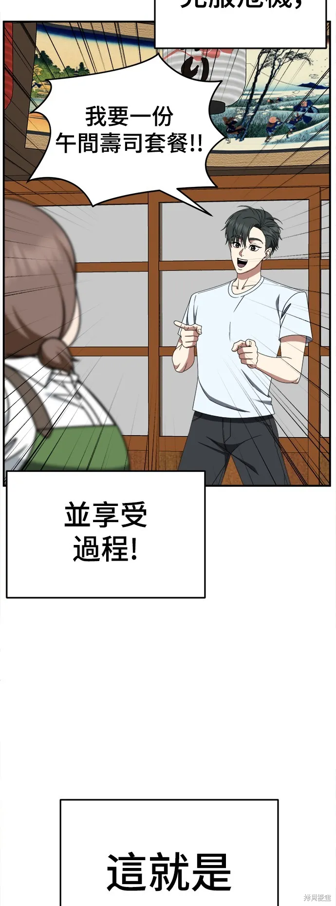 盗脸人生,第274话,第38张